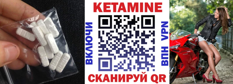 КЕТАМИН ketamine  закладка  Демидов 